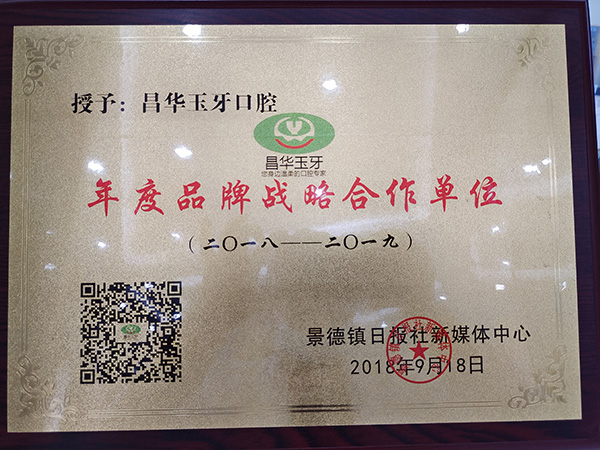 資質(zhì)榮譽