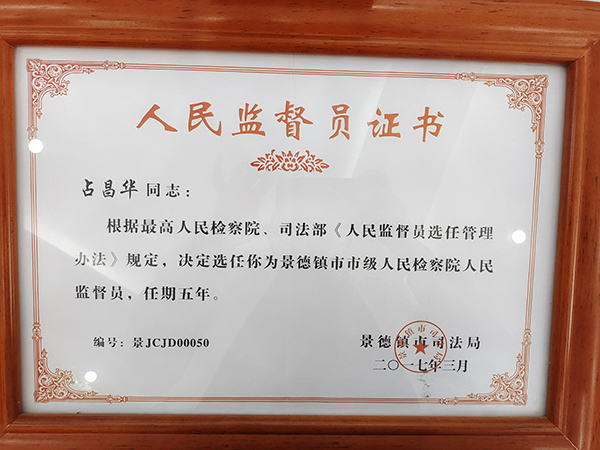 資質(zhì)榮譽