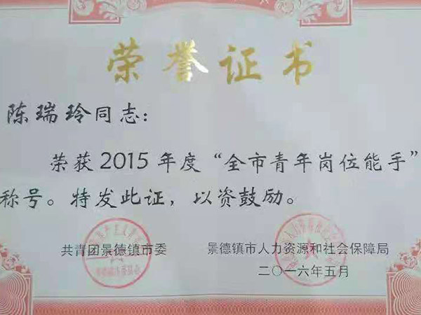 榮譽(yù)展示