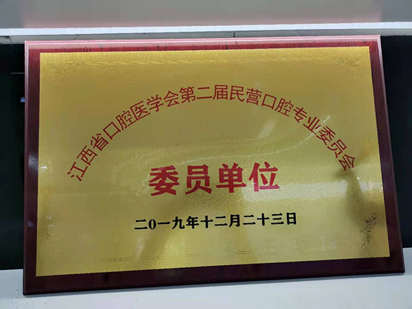 榮譽展示