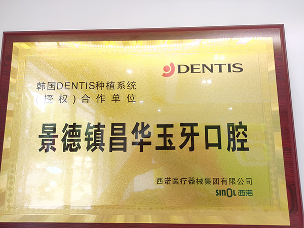榮譽展示