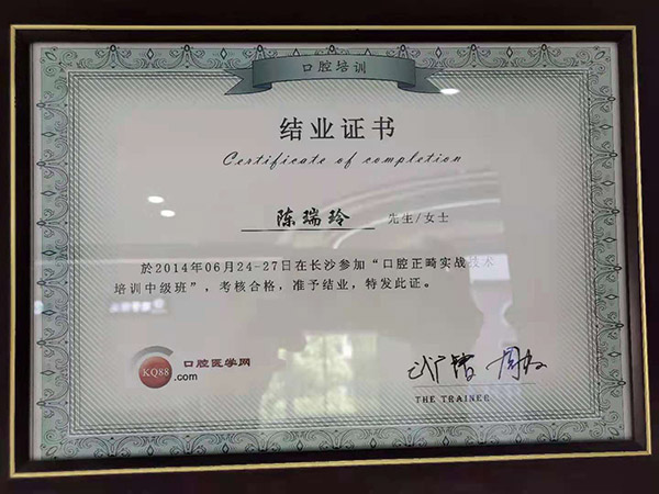 榮譽展示