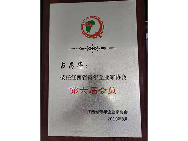 榮譽展示