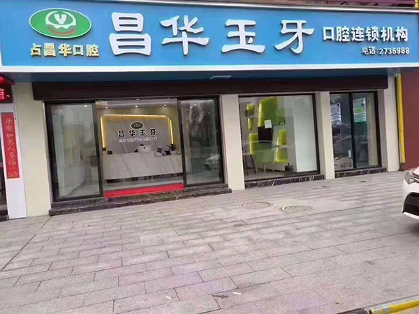 門頭照