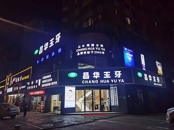 門頭照
